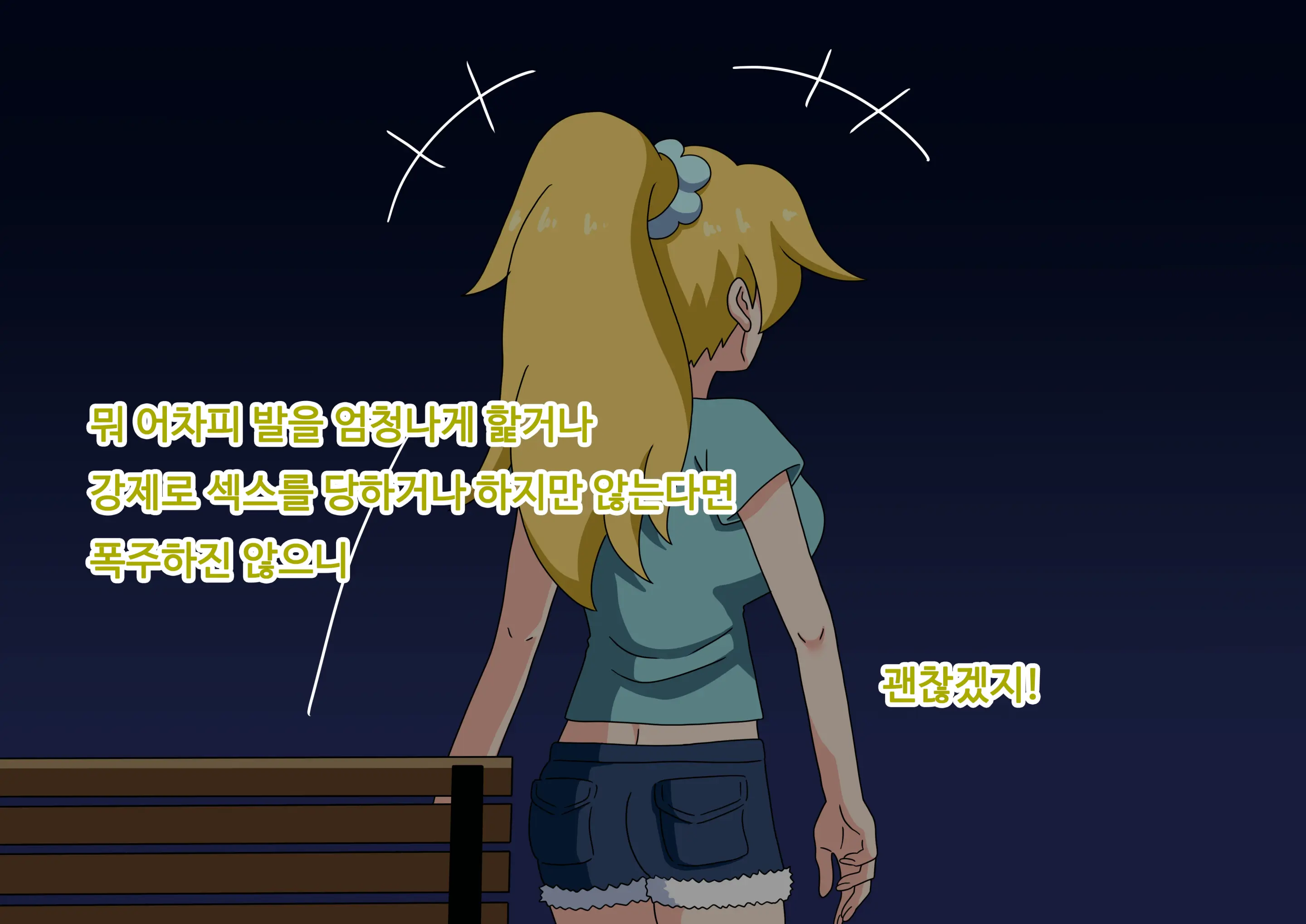 Mitari No Sono Ep.69~92